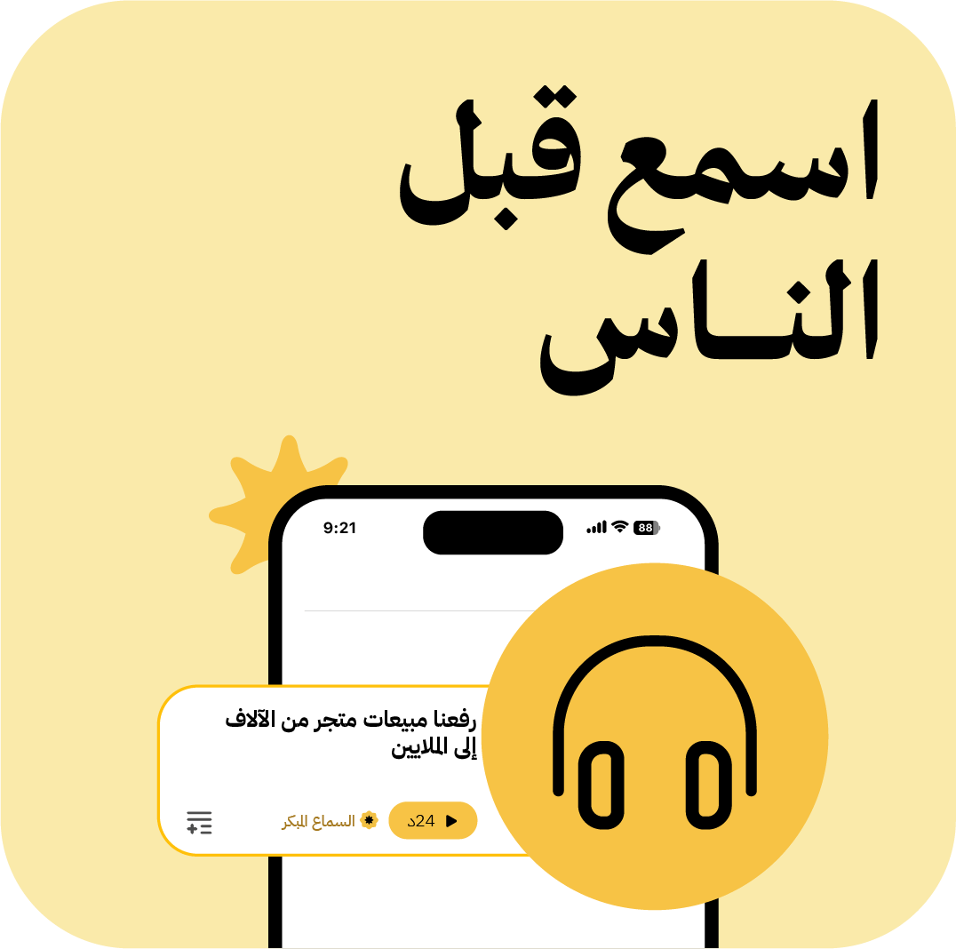 مميزات الاشتراك