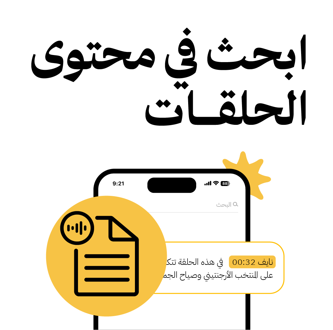 مميزات الاشتراك